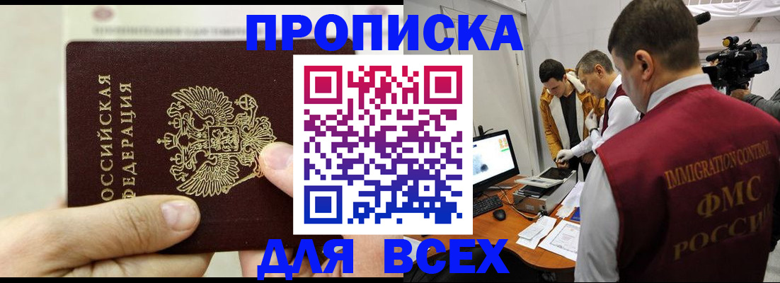 временная регистрация адрес в Кинешме