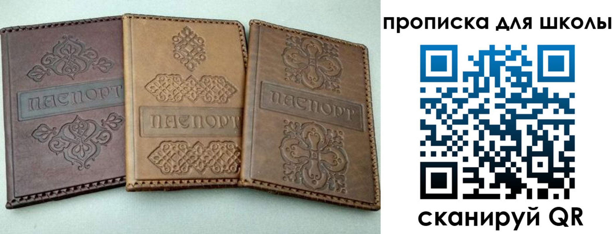 временная прописка в Кинешме