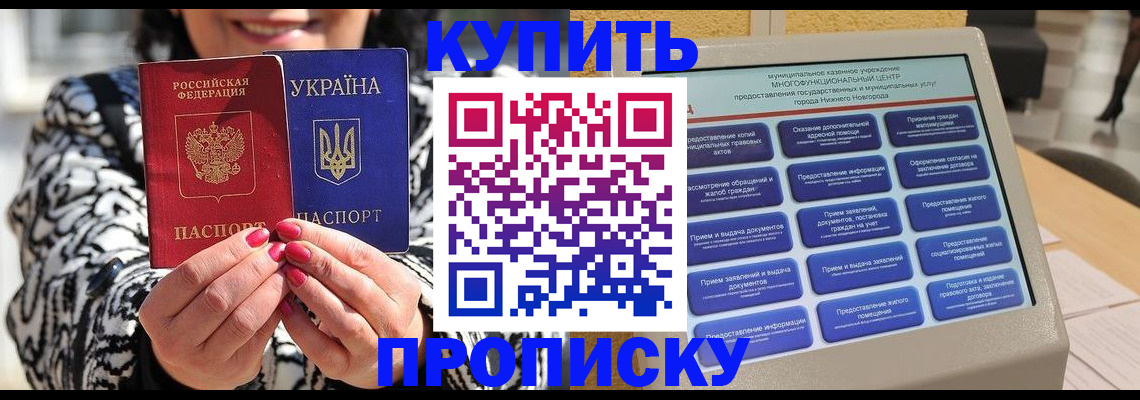 временная регистрация надежно в Кинешме