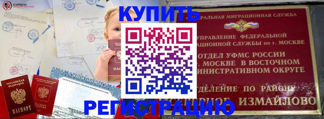 прописка законно в Кинешме