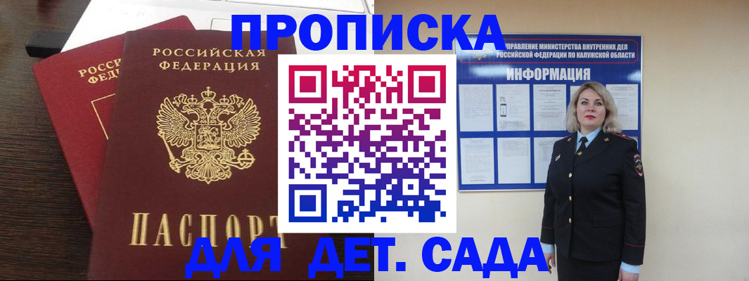 прописка для кредита в Кинешме