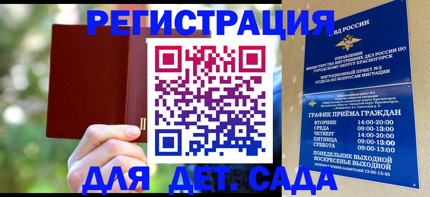 прописка 2025 в Кинешме