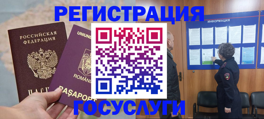 временная регистрация надежно в Кинешме
