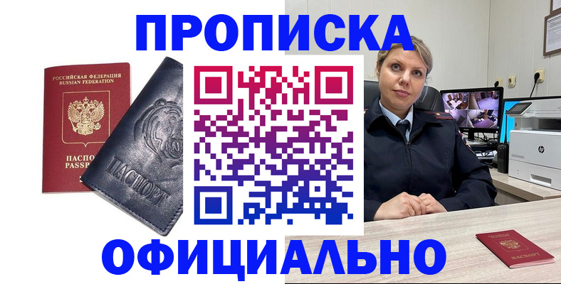 где прописаться в Кинешме