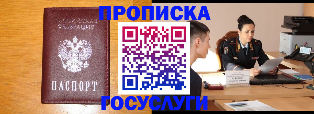 временная регистрация собственник в Кинешме