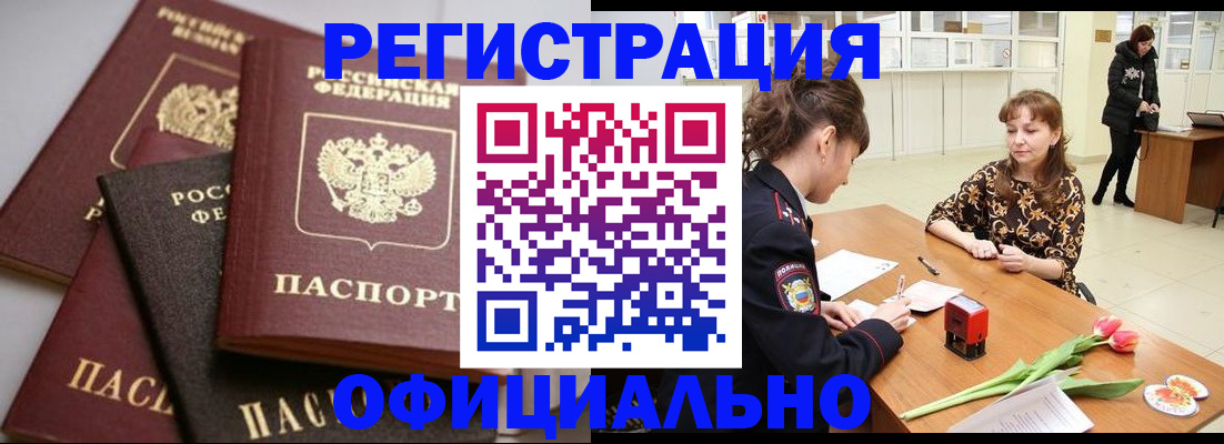 временная регистрация в Кинешме